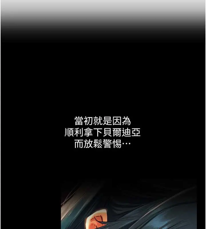 漫画《人妻猎人》第61话第46张图