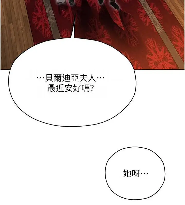 漫画《人妻猎人》第61话第5张图