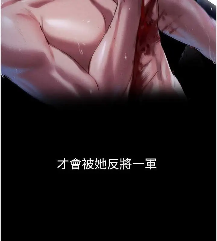 漫画《人妻猎人》第61话第50张图