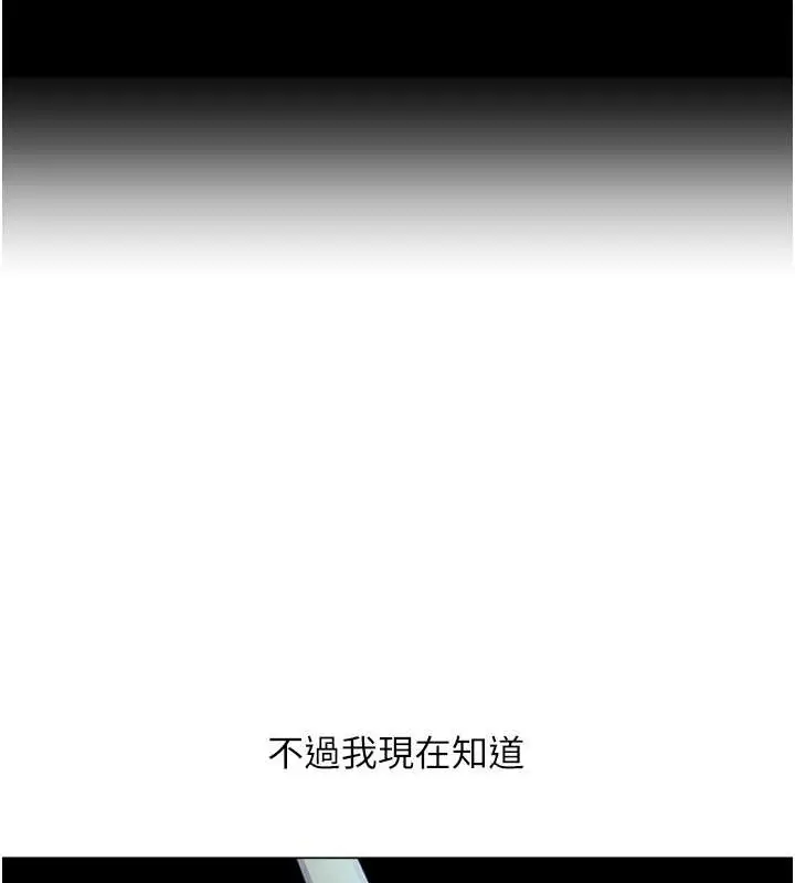 漫画《人妻猎人》第61话第51张图