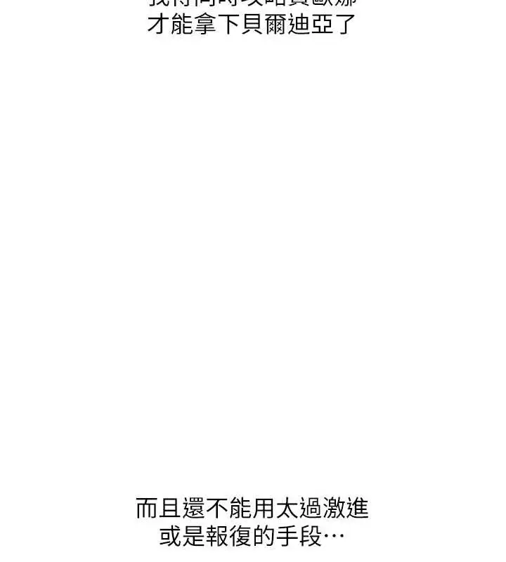 漫画《人妻猎人》第61话第54张图