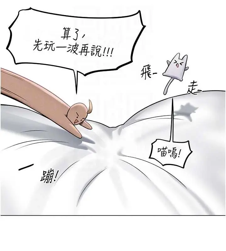 漫画《人妻猎人》第61话第59张图