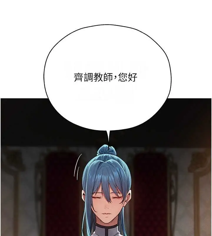 漫画《人妻猎人》第61话第63张图
