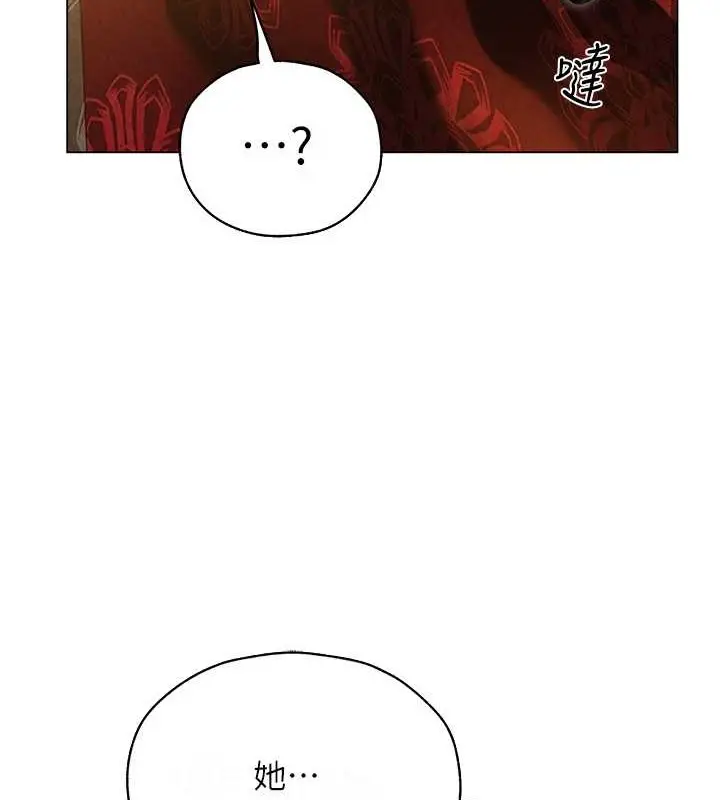 漫画《人妻猎人》第61话第7张图