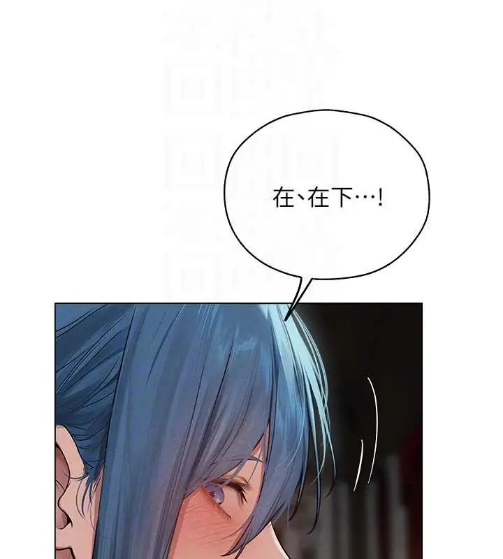 漫画《人妻猎人》第61话第71张图