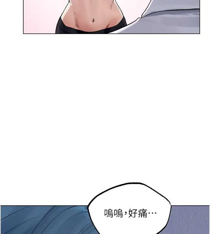 漫画《人妻猎人》第61话第74张图
