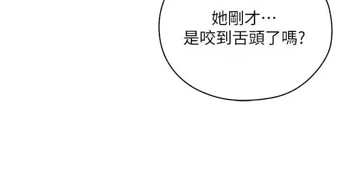 漫画《人妻猎人》第61话第76张图