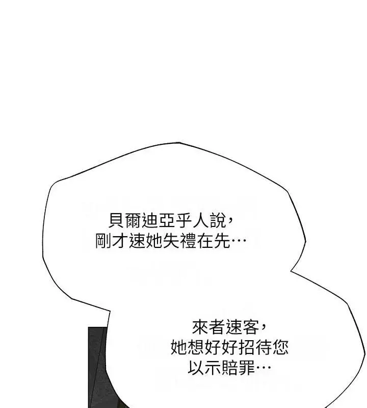 漫画《人妻猎人》第61话第77张图