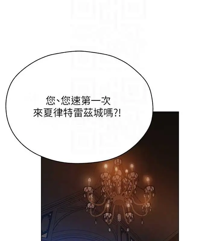 漫画《人妻猎人》第61话第79张图