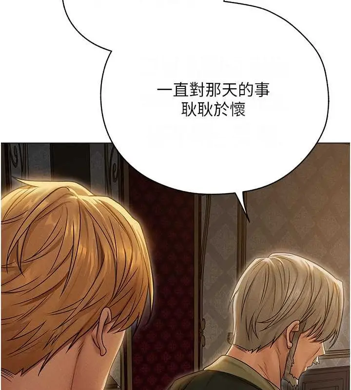 漫画《人妻猎人》第61话第8张图
