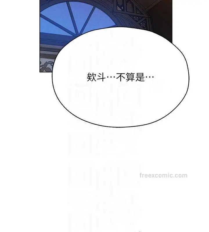 漫画《人妻猎人》第61话第80张图