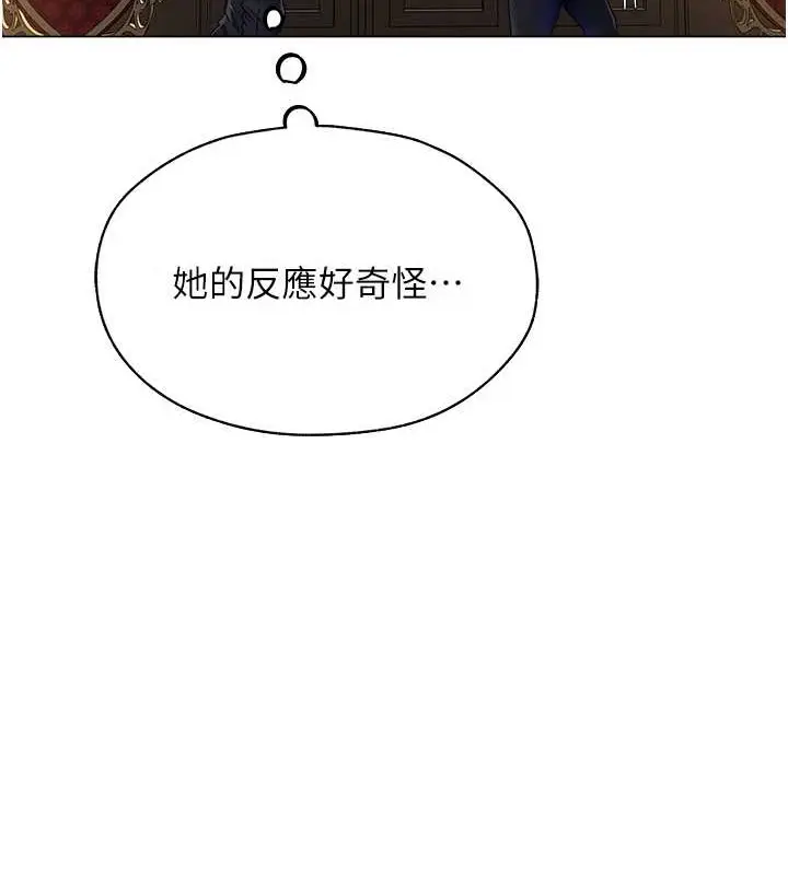 漫画《人妻猎人》第61话第82张图
