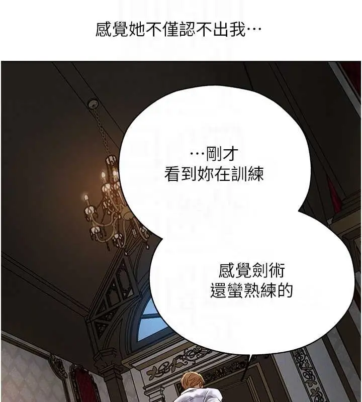 漫画《人妻猎人》第61话第85张图