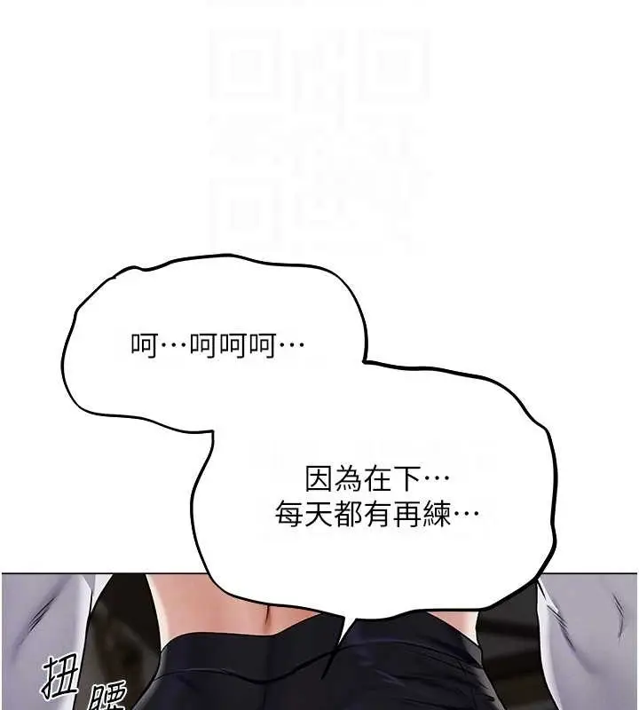 漫画《人妻猎人》第61话第87张图