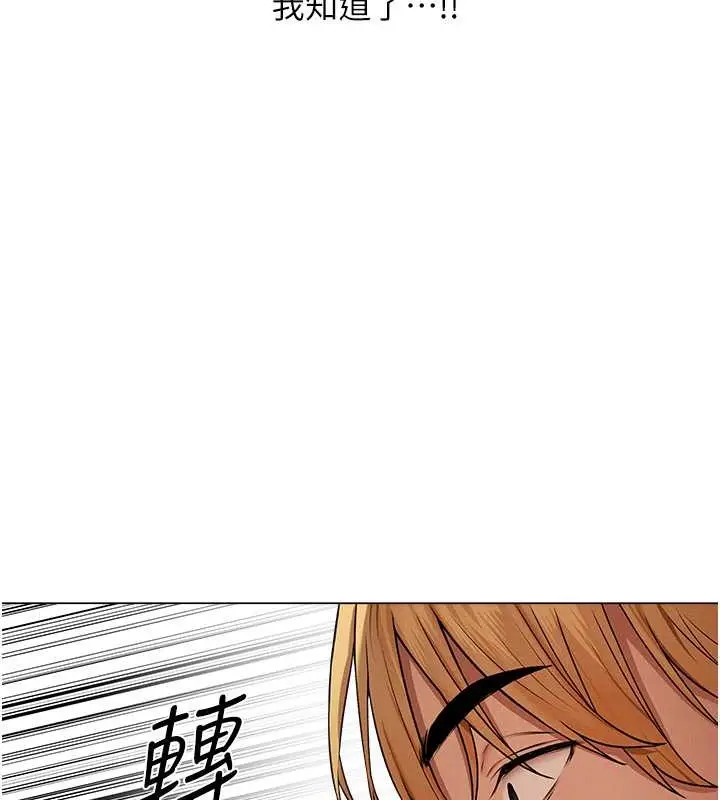 漫画《人妻猎人》第61话第89张图