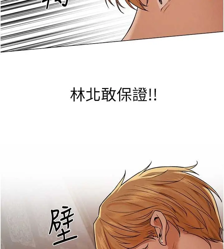 漫画《人妻猎人》第61话第90张图