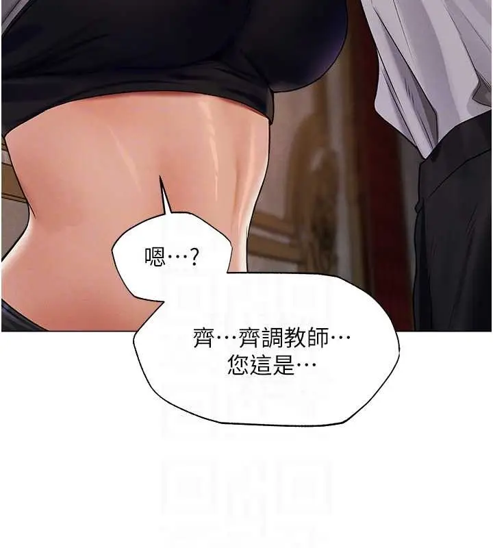漫画《人妻猎人》第61话第92张图