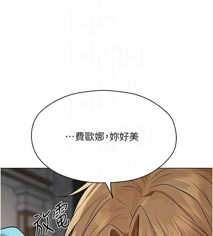 漫画《人妻猎人》第61话第93张图