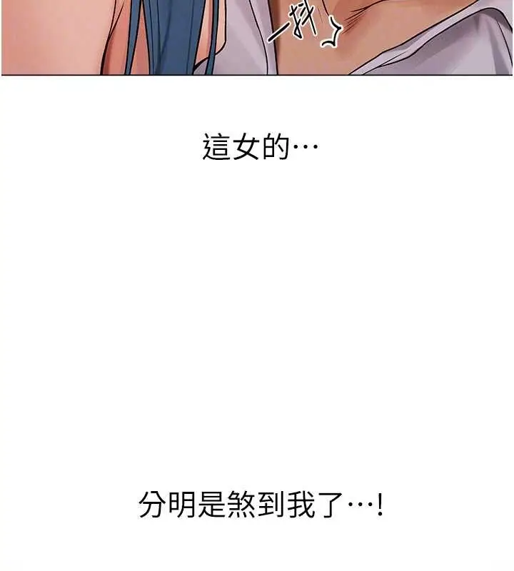 漫画《人妻猎人》第61话第95张图