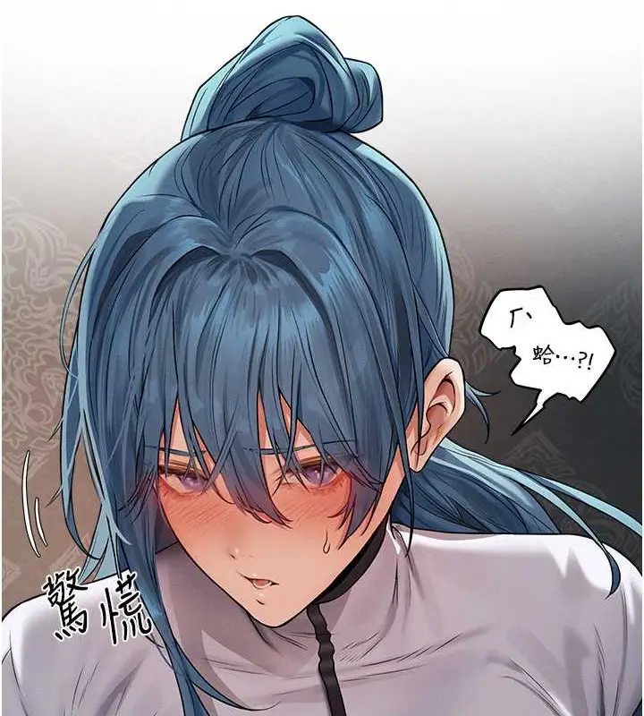 漫画《人妻猎人》第61话第96张图