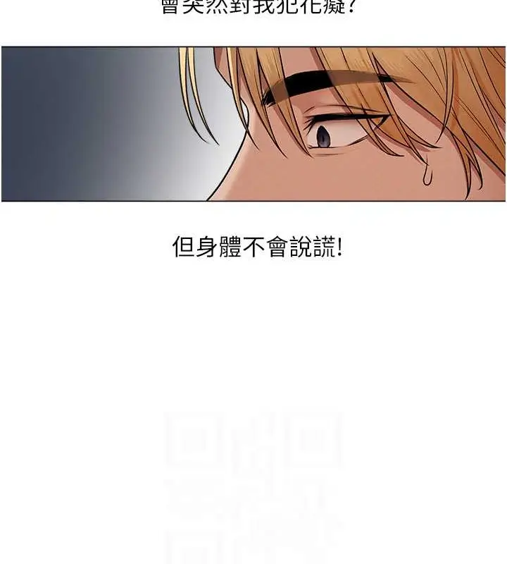 漫画《人妻猎人》第61话第99张图