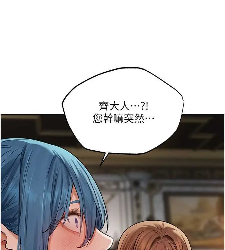 漫画《人妻猎人》第62话第10张图
