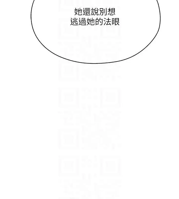 漫画《人妻猎人》第62话第101张图