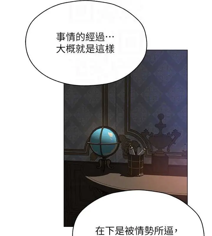 漫画《人妻猎人》第62话第102张图