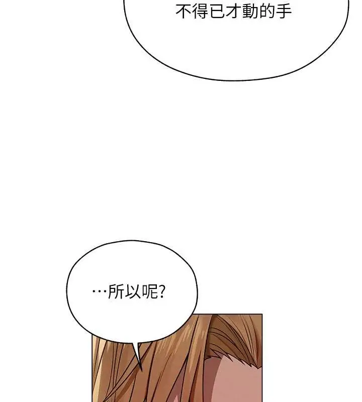 漫画《人妻猎人》第62话第103张图