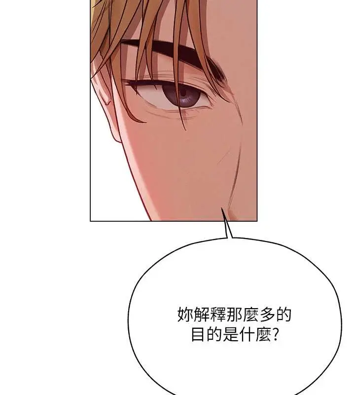 漫画《人妻猎人》第62话第104张图