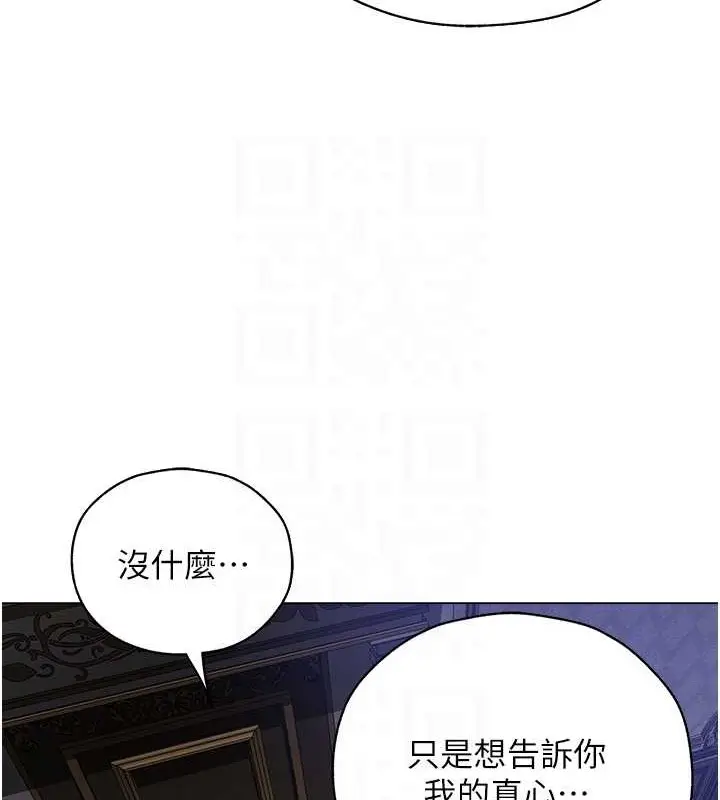 漫画《人妻猎人》第62话第105张图