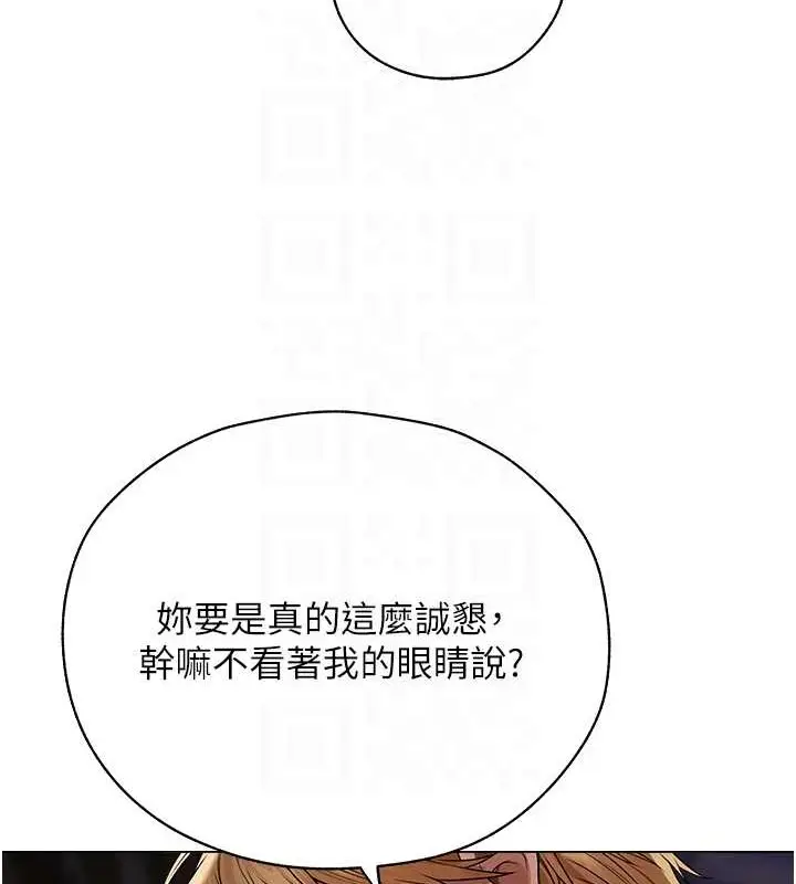 漫画《人妻猎人》第62话第107张图