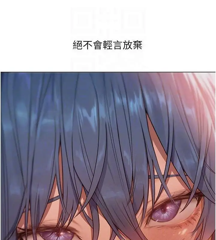 漫画《人妻猎人》第62话第113张图