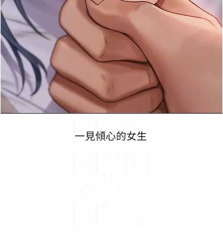 漫画《人妻猎人》第62话第115张图