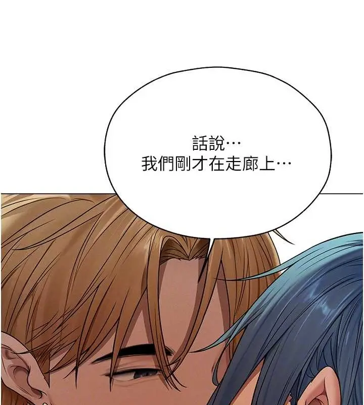 漫画《人妻猎人》第62话第116张图
