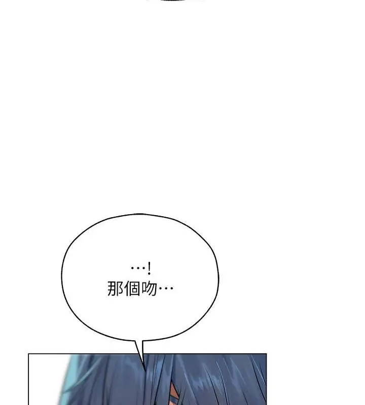 漫画《人妻猎人》第62话第118张图
