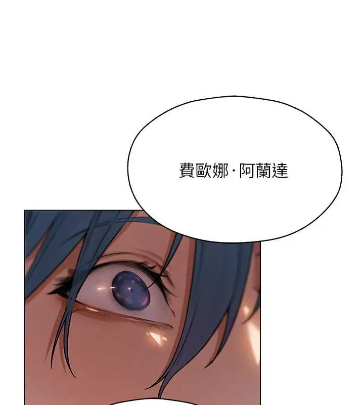 漫画《人妻猎人》第62话第12张图
