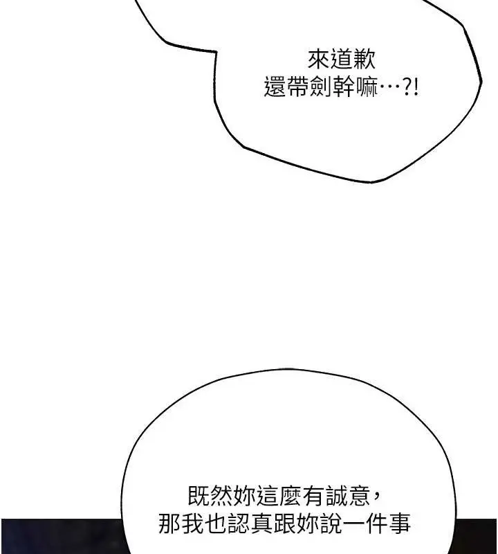 漫画《人妻猎人》第62话第122张图