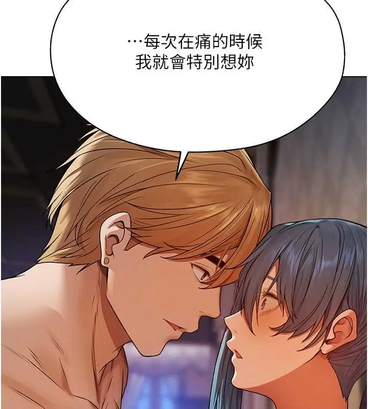 漫画《人妻猎人》第62话第127张图