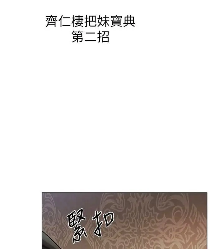 漫画《人妻猎人》第62话第133张图