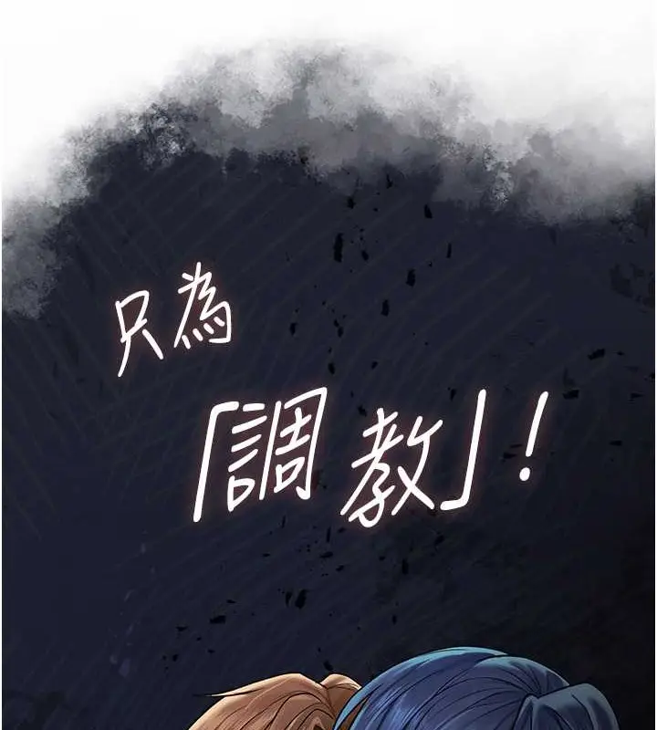 漫画《人妻猎人》第62话第136张图