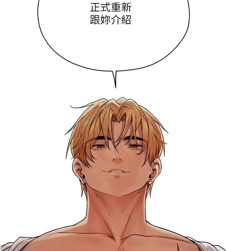 漫画《人妻猎人》第62话第14张图