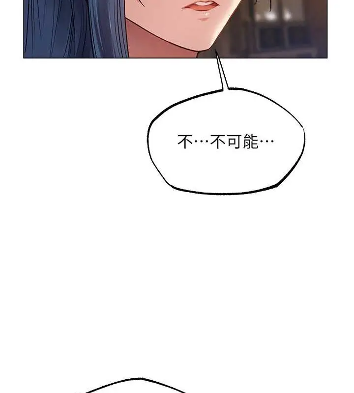 漫画《人妻猎人》第62话第24张图