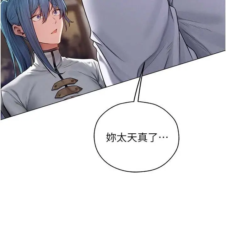 漫画《人妻猎人》第62话第26张图