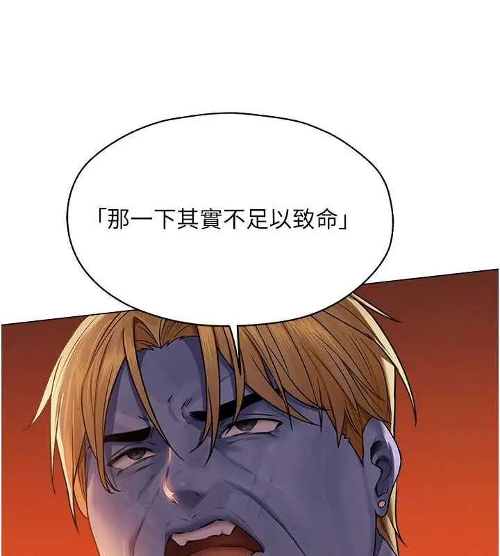 漫画《人妻猎人》第62话第27张图