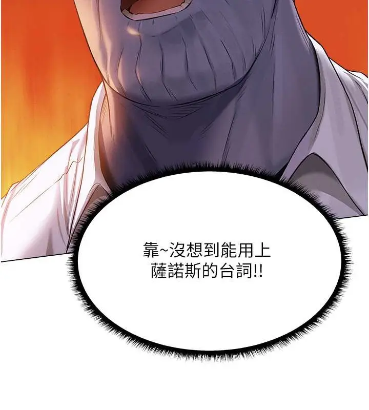 漫画《人妻猎人》第62话第28张图