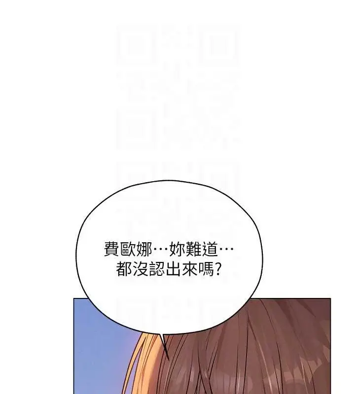 漫画《人妻猎人》第62话第29张图