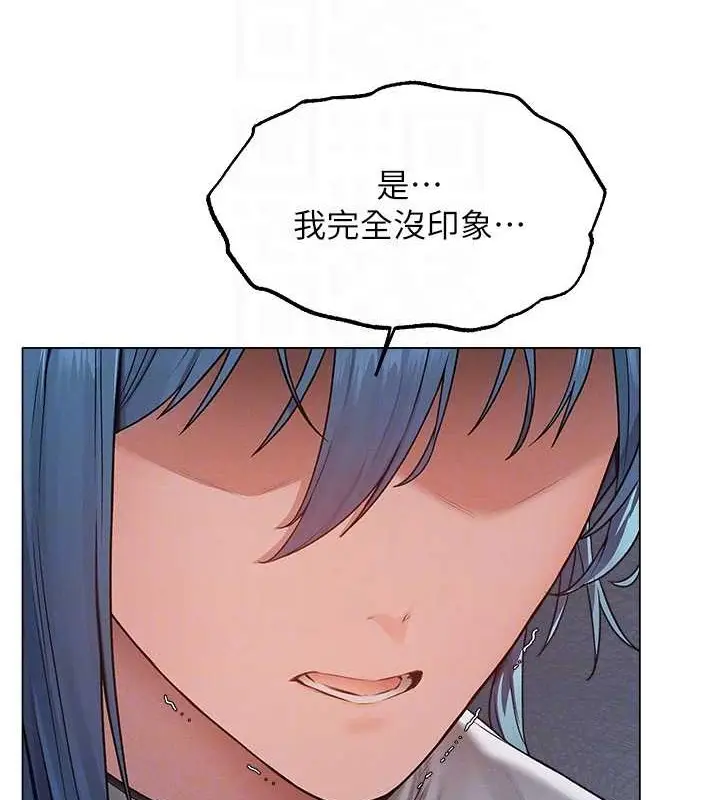 漫画《人妻猎人》第62话第31张图