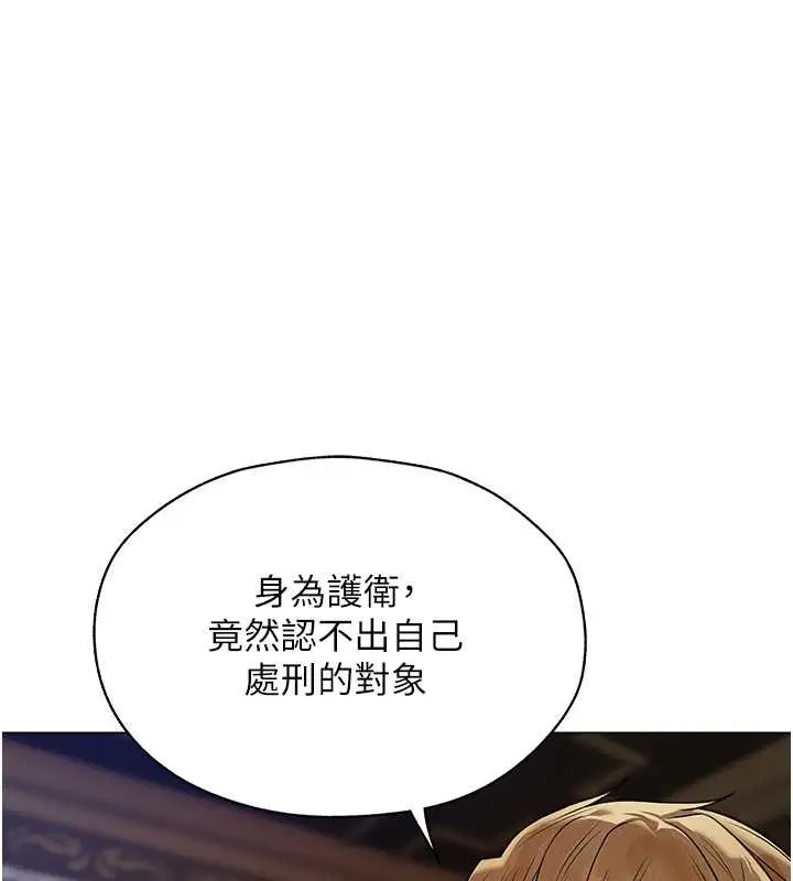 漫画《人妻猎人》第62话第36张图