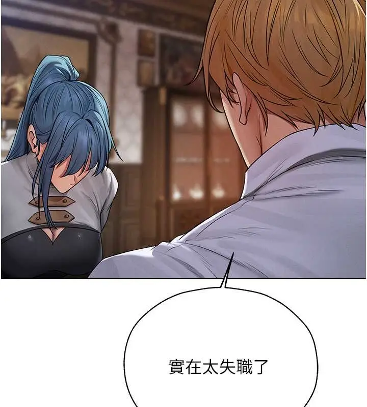 漫画《人妻猎人》第62话第37张图